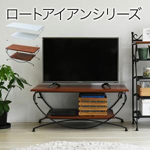 ヨーロッパ風 ロートアイアン テレビ台 テレビボード 40型 対応※【メーカー直送品】【代引/同梱/返品不可】【個別送料計算】｜goodlifeshop