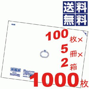 多用途に使える規格袋　20号(460×600mm)　透明 100枚×5冊×2箱=1000枚セット｜goodlifeshop