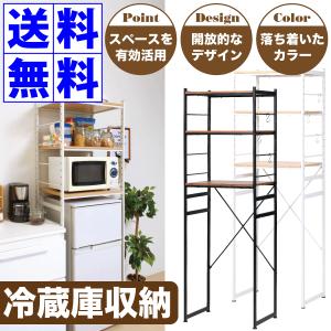 山善（YAMAZEN） 冷蔵庫上ラック RUR-18(OAK/SBK) : ケーズデンキ