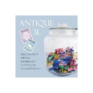 アンティーク風 ガラス製 クッキージャー 3L Sサイズ 専用パッキン付
