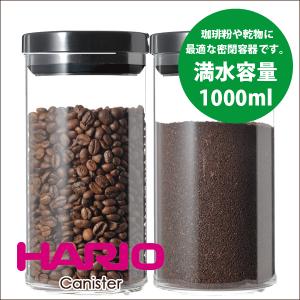 珈琲キャニスター Lサイズ 満水容量1000ml （1個）コーヒー粉