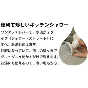 首水流ワンタッチ切り替え式 水道蛇口用 蛇腹キ...の詳細画像1