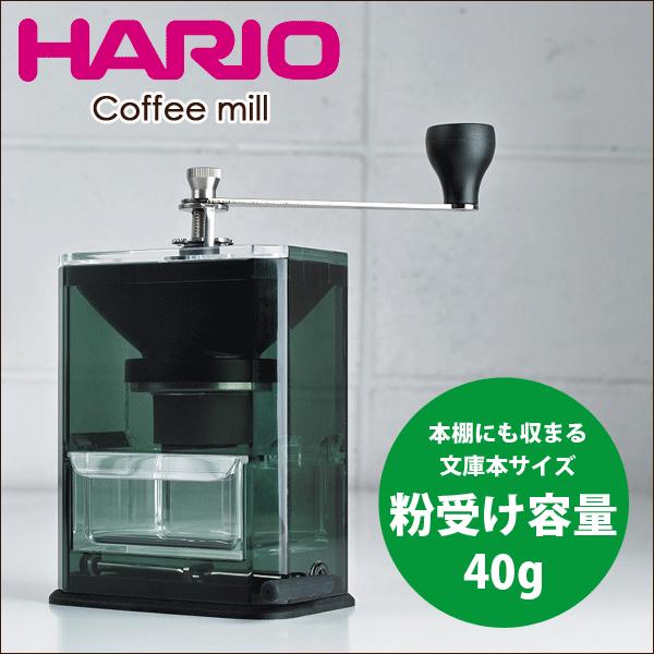 クリアコーヒーグラインダー コーヒー粉40g　HARIO ハリオ　文庫本サイズのクリアでおしゃれな固...