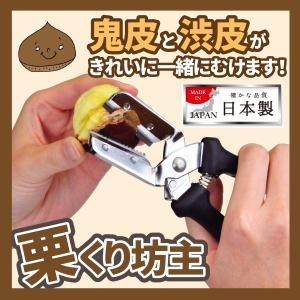 栗クリ坊主 II : いまちゃすヤフーショップ - 通販 - Yahoo!ショッピング