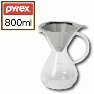 PYREX パイレックス コーヒーサーバー 800ml ステンレス フィルター付 CP-8536｜goodlifeshop