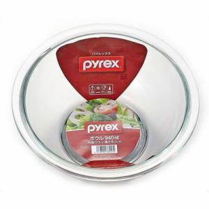PYREX ボウル 940ml ボール ガラス ボウル 調理 ボウル パイレックス パール金属 ※仕...