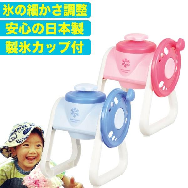 日本製 シャリッとフワッとかき氷器 かき氷レシピ＋製氷カップ1個付 クールジョイ かき氷機 パール金...