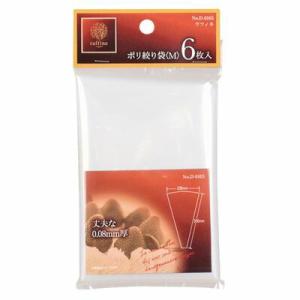 【●日本製】 ラフィネ ポリ絞り袋 M 6枚入 パール金属