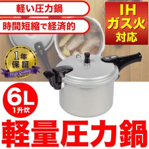 入荷予約（5月中旬以降）】両手圧力鍋10L 業務用PROミドルサイズ 新