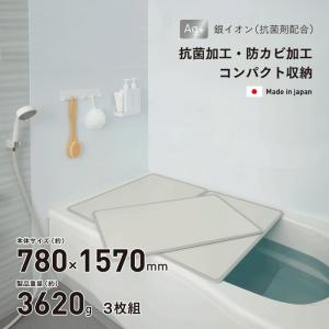 風呂ふた 風呂蓋 風呂フタ 巾78×157cm 3枚組 Ag+銀イオン抗菌 防カビ 加工 アルミ 軽量 組み合せ W16 W-16 フラット パネル式 リバーシブル フロ蓋 日本製