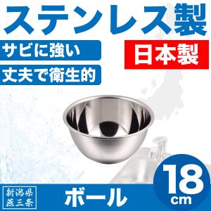 日本製 新潟県燕三条製 ザル&ボール 8点セット ステンレス製 キッチン