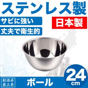パール金属 ボール ステンレスボウル 深型 21cm キッチン 料理用 調理