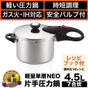 両手圧力鍋10L 業務用PROミドルサイズ 新・プロミドル ワンダーシェフ