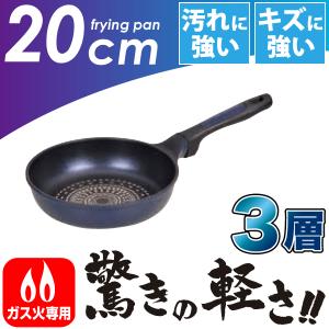 よこやま ニューネオストーンプレミアム フライパン26cm NNS-500S