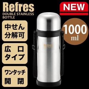 パール金属 オクターブ広口 ダブルステンレスボトル1000「HB