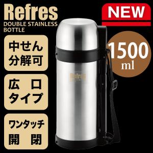 パール金属 真空二重構造 広口ダブルステンレス ボトル ベルト付き