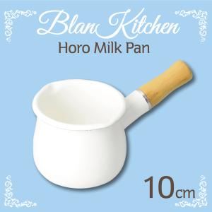 DANSK（ダンスク） コベンスタイル ホーロー鍋 両手鍋 18cm IH対応 直