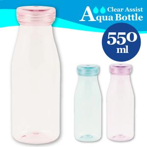 BPAフリー 常温で持ち運べる おしゃれなクリアカラーのアクアボトル 550ml TRITAN eastman BPA FREE トライタン トリタン 水筒 マグボトル｜goodlifeshop