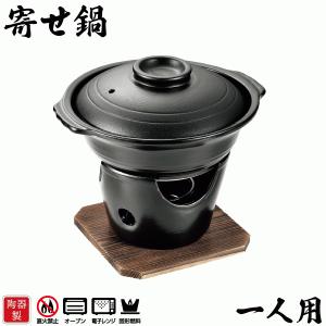 パール金属 陶器製 すきやき鍋 コンロ付きセット 木台付き 一人 パール金属 陶器製 すきやき鍋 コンロ付きセット 木台付き 一人