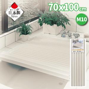 日本製  Ag+銀イオン抗菌 シンプルピュア シャッター式 風呂ふた M10 70×100cm アイボリー  HB-6280｜goodlifeshop
