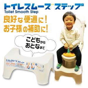 トイレの踏み台 トイレスムーズステップ 幅47×...の商品画像