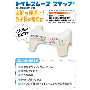 トイレの踏み台 トイレスムーズステップ 幅47...の詳細画像1