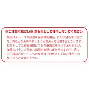 トイレの踏み台 トイレスムーズステップ 幅47...の詳細画像4