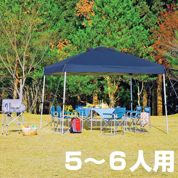 簡単組立タープ 5~6人用 AL300UV-S アルミフレーム クイックシェード キャスターバッグ付...