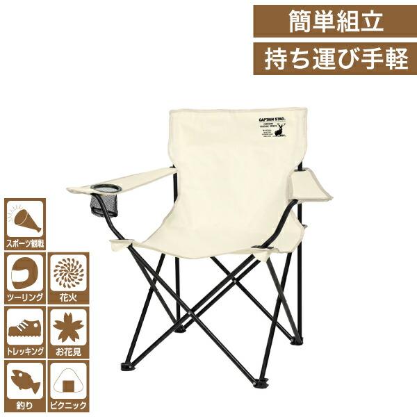 CSシャルマン ラウンジチェア アイボリー キャンプ チェア 収納袋付き アウトドア 折りたたみ式 ...