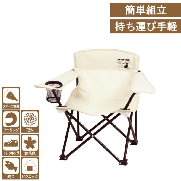 CSシャルマン ラウンジチェア アイボリー キャンプ ミニ チェア 収納袋付き アウトドア 折りたた...