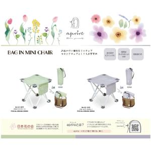 アプリール バッグイン ミニチェア かわいい ...の詳細画像4