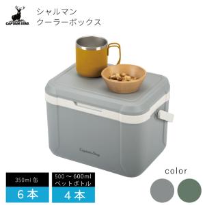 キャプテンスタッグ クーラーボックス 5.2L シャルマン クーラーボックス 5 CS 容量 ペットボトル 缶 保冷 バッグ ボックス フタ 簡易テーブル