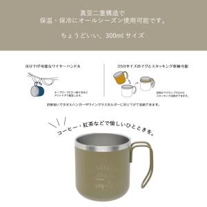 モンテ ダブルステンレスマグカップ300 30...の詳細画像1