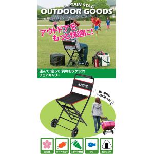 チェアキャリー 折りたたみ キャリーカート イ...の詳細画像1