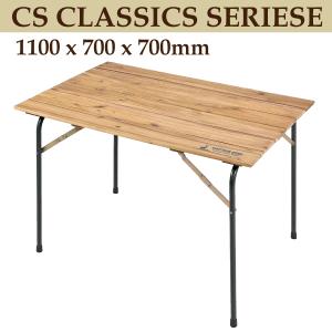 Coleman（コールマン） ナチュラルウッドロールテーブル クラシック