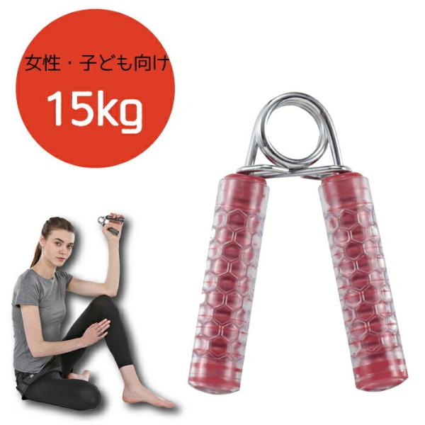 キャプテンスタッグ vit Fit ハンドグリップ 15キロ 15Kg 女性・ジュニア向け ピンク ...