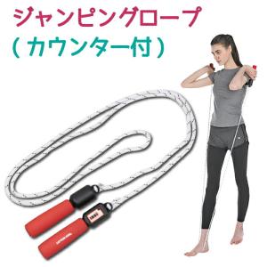 キャプテンスタッグ vit Fit ジャンピングロープ カウンター付 エクササイズ  縄跳び  計測  CAPTAIN STAG UR-0840｜goodlifeshop