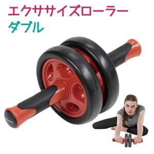 キャプテンスタッグ vit Fit エクササイズローラー ダブル トレーニング フィットネス ストレッチ CAPTAIN STAG UR-0857