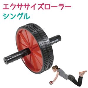 キャプテンスタッグ vit Fit エクササイズローラー シングル トレーニング フィットネス ストレッチ CAPTAIN STAG UR-0858｜goodlifeshop