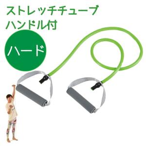 キャプテンスタッグ vit Fit ストレッチチューブ ハンドル付 ハード エクササイズ CAPTAIN STAG｜goodlifeshop