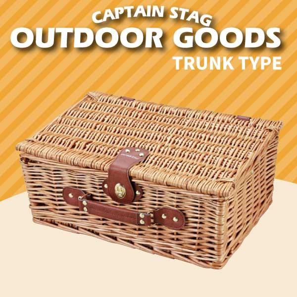 ラタン製 ピクニックバスケット トランク型 柳製かご アウトドアバスケット CAPTAIN STAG...