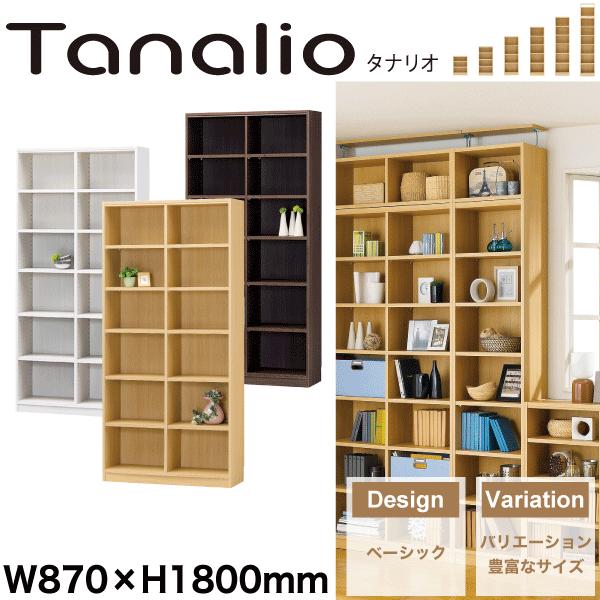 Tanalio タナリオ 幅870mm×高さ1800mmタイプ 収納棚 本棚 マルチラック※メーカー...