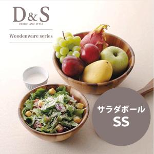 D&S 天然アカシア材使用 木製サラダボール SSサイズ｜goodlifeshop