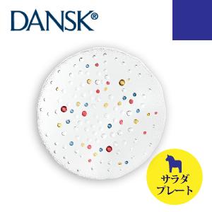 DANSK ダンスク バブルコンフェティシリーズ サラダプレート（ハンドメイド ソーダガラス製 ボール 食器 皿）｜goodlifeshop