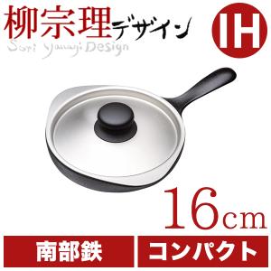 未使用 南部鉄器 蓋付きミニパン　2点セット 南部鉄器 及源鋳造 小笠原陸兆 蓋付ミニパン 14cm 南部鉄 日本製 鉄分