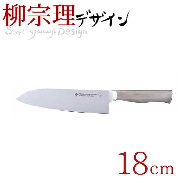 柳宗理 ステンレス キッチンナイフ 18cm(ステンレス製 3層鋼 包丁) 【●日本製】 キッチンツ...