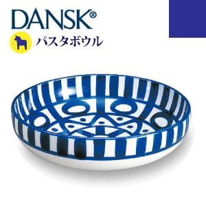 DANSK ダンスク アラベスク パスタボウル（ハンドペイント 磁器製 北欧デザイン 食器）
