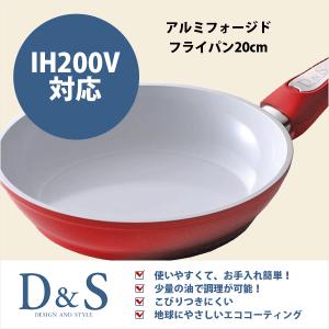 セラミックコーティング フライパン cm D S デザインアンドスタイル アルミフォージド ホワイトレッド Dsff Whre ガス火 Ih対応 送料無料 Sts よろづや百貨 Yahoo店 通販 Yahoo ショッピング