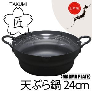 天ぷら鍋 銅 揚鍋 55cm 1-0432-0611 : 料理道具のフクジネット