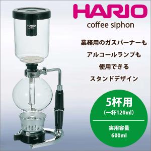 廃番商品 コーヒーサイフォン テクニカ [5杯用 実用容量600ml] （珈琲